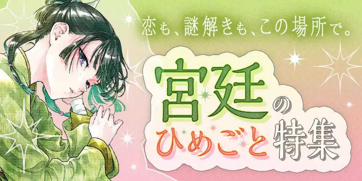 サブカルーセル