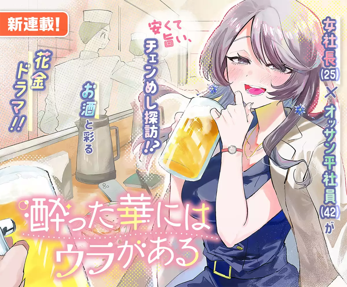 メインカルーセル