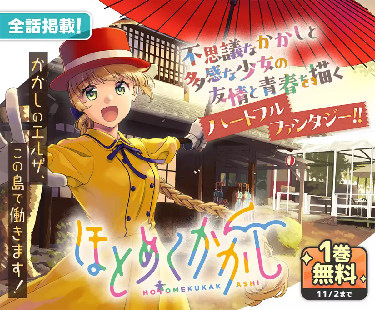 メインカルーセル